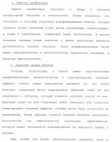 Способ уничтожения злокачественной клетки Способ уничтожения злокачественной клетки