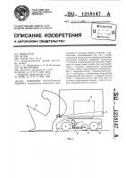 Ковшовая погрузочная машина Ковшовая погрузочная машина
