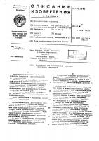 Устройство для асептической упаковки стерильных продуктов Устройство для асептической упаковки стерильных продуктов