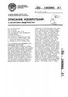 Устройство для сопряжения двух асинхронных магистралей Устройство для сопряжения двух асинхронных магистралей