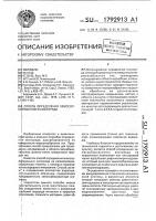 Способ определения хемосорбированного кислорода Способ определения хемосорбированного кислорода