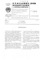 Стеновая панель Стеновая панель