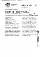 Устройство для моделирования систем сбора и обработки данных Устройство для моделирования систем сбора и обработки данных