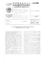 Инструментальная головка для обработки внутреннего грата в трубах