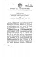 Способ получения продуктов конденсации сульфоароматических жирных кислот с альдегидами
