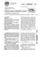 Способ получения фторида кальция Способ получения фторида кальция