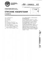 Способ борьбы с нежелательной растительностью Способ борьбы с нежелательной растительностью