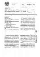 Устройство для магнитной терапии Устройство для магнитной терапии