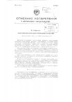 Гидроциклон для классификации суспензий Гидроциклон для классификации суспензий
