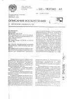 Способ определения наличия прозрачных кристаллических веществ Способ определения наличия прозрачных кристаллических веществ