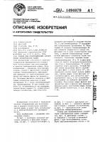 Станок для продораживания коллекторов электрических машин Станок для продораживания коллекторов электрических машин