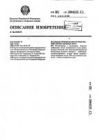 Способ профилактики острых респираторных болезней телят Способ профилактики острых респираторных болезней телят