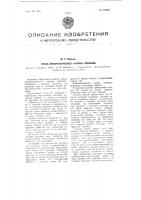 Способ минералогического анализа порошков Способ минералогического анализа порошков