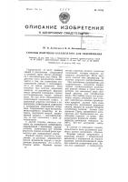 Способ получения катализатора для гидрирования Способ получения катализатора для гидрирования