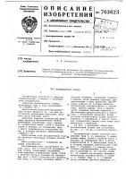 Фундаментная стойка Фундаментная стойка