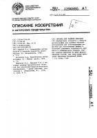 Оправка для заливки образцов Оправка для заливки образцов