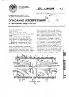 Турбулизирующее устройство Турбулизирующее устройство