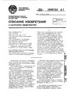 Сырьевая смесь для изготовления гипсокартонных листов Сырьевая смесь для изготовления гипсокартонных листов