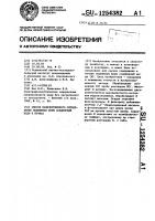 Способ количественного определения подвижных форм соединений меди в почвах Способ количественного определения подвижных форм соединений меди в почвах