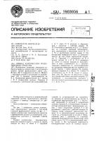 Привод компрессора транспортного средства Привод компрессора транспортного средства