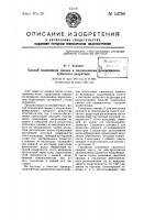 Способ подведения смазки к подшипникам реверсивного зубчатого редуктора Способ подведения смазки к подшипникам реверсивного зубчатого редуктора