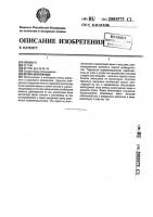 Втулка велосипеда Втулка велосипеда