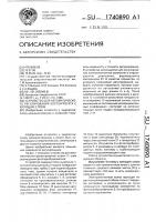 Устройство для автоматического регулирования котлоагрегата с кипящим слоем Устройство для автоматического регулирования котлоагрегата с кипящим слоем