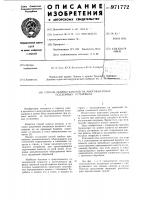 Способ замены канатов на многоканатных подъемных установках Способ замены канатов на многоканатных подъемных установках