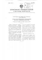 Способ получения эфиров аскорбиновой кислоты с жирными кислотами Способ получения эфиров аскорбиновой кислоты с жирными кислотами