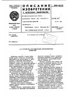 Устройство для фильтрации диэлектрических жидкостей Устройство для фильтрации диэлектрических жидкостей