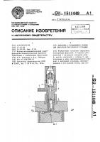 Форсунка с вращающимся соплом для двигателя внутреннего сгорания Форсунка с вращающимся соплом для двигателя внутреннего сгорания