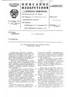 Емкостной датчик для измерения длины усталостной трещины Емкостной датчик для измерения длины усталостной трещины