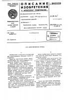 Цементировочная пробка Цементировочная пробка