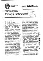 Устройство для отображения информации на экране электронно- лучевой трубки Устройство для отображения информации на экране электронно- лучевой трубки