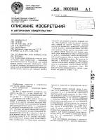 Устройство для мойки кровли теплиц Устройство для мойки кровли теплиц