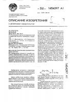 Способ получения хлоропренового каучука Способ получения хлоропренового каучука