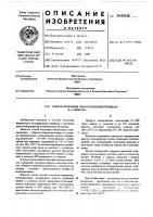 Способ получения гидратов перекисей пинана и -ментана Способ получения гидратов перекисей пинана и -ментана