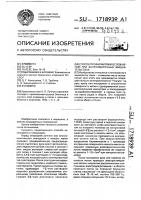 Способ профилактики осложнений при внутриматочных вмешательствах Способ профилактики осложнений при внутриматочных вмешательствах