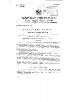 Аккумуляторный баллон Аккумуляторный баллон
