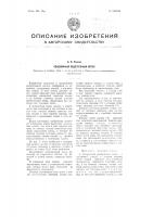 Секционный водогрейный котел Секционный водогрейный котел