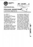 Электрическая машина Электрическая машина