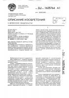 Способ ремонта корпуса плавсооружения Способ ремонта корпуса плавсооружения