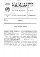 Способ дегазации жидкости