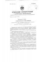 Гидравлическое реле времени Гидравлическое реле времени