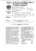 Пластизоль для изготовления уплотнительных прокладок Пластизоль для изготовления уплотнительных прокладок