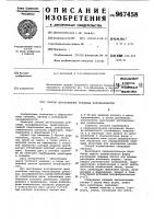 Способ изготовления рубленых полуфабрикатов Способ изготовления рубленых полуфабрикатов