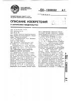 Способ измерения влажности сыпучих материалов Способ измерения влажности сыпучих материалов
