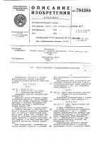Способ получения 2-ацилоксиалкансульфонатов Способ получения 2-ацилоксиалкансульфонатов