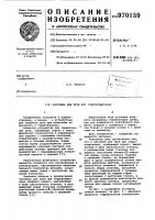 Заглушка для труб при гидроиспытаниях Заглушка для труб при гидроиспытаниях