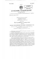 Способ изготовления спеченных силицидных тел. Способ изготовления спеченных силицидных тел.